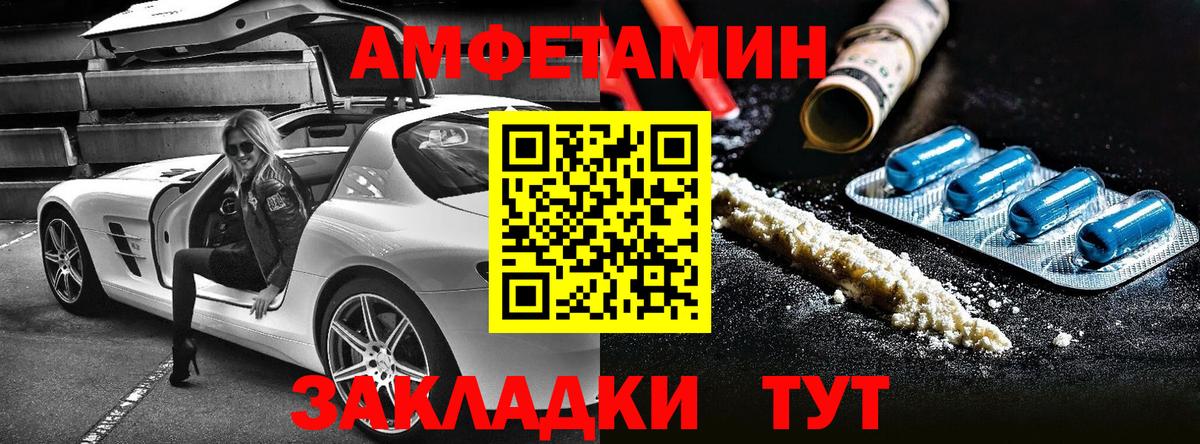 Уссурийск  АМФЕТАМИН Розовый  Вход с VPN 