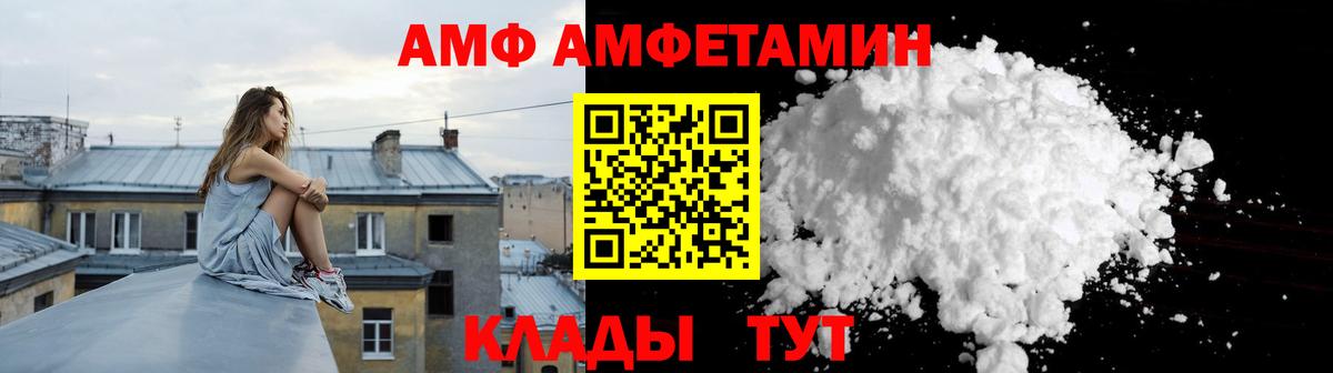 АМФ 98% Уссурийск