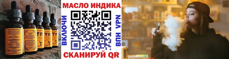 Еда ТГК марихуана  Уссурийск 