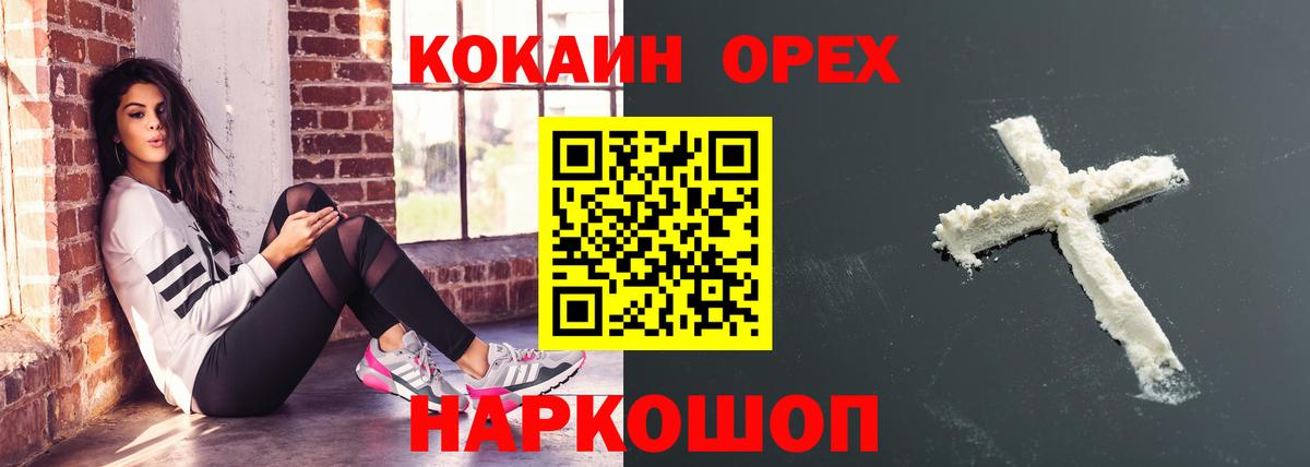 Кокаин Перу Уссурийск