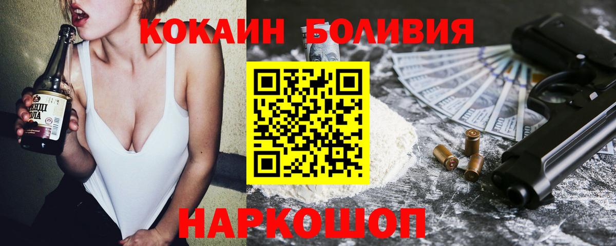 COCAIN 99%  Вход с VPN  Уссурийск  Cocaine 97% 