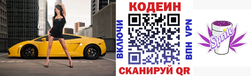 Кодеин Purple Drank  omg ССЫЛКА  Уссурийск 
