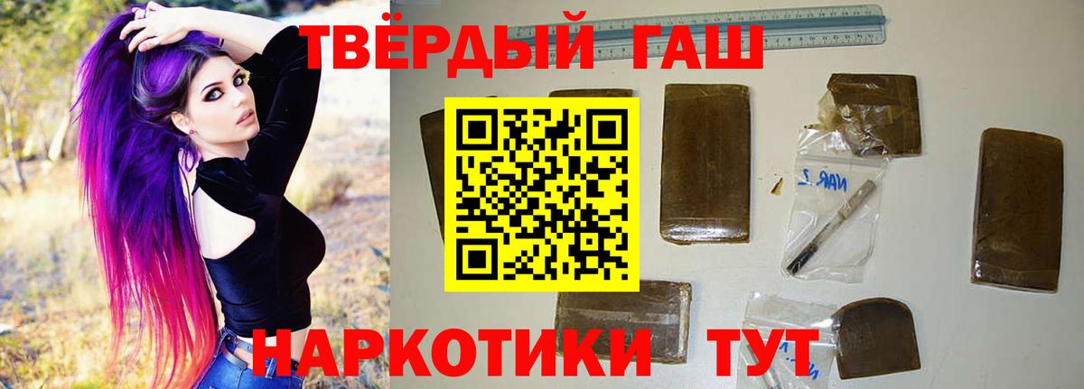 ГАШИШ VHQ  ГАШИШ Premium  Уссурийск  Гашиш  Вход с VPN 