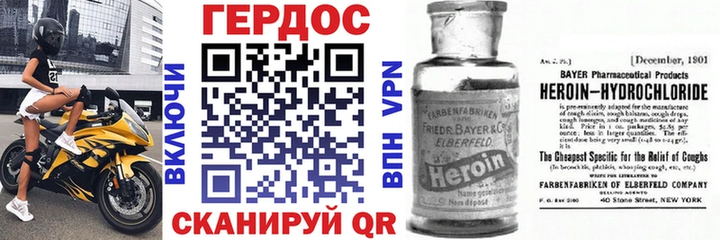 Героин белый  Уссурийск 