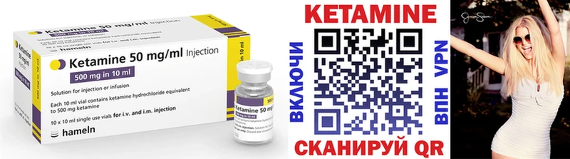 мега   Уссурийск  КЕТАМИН VHQ 