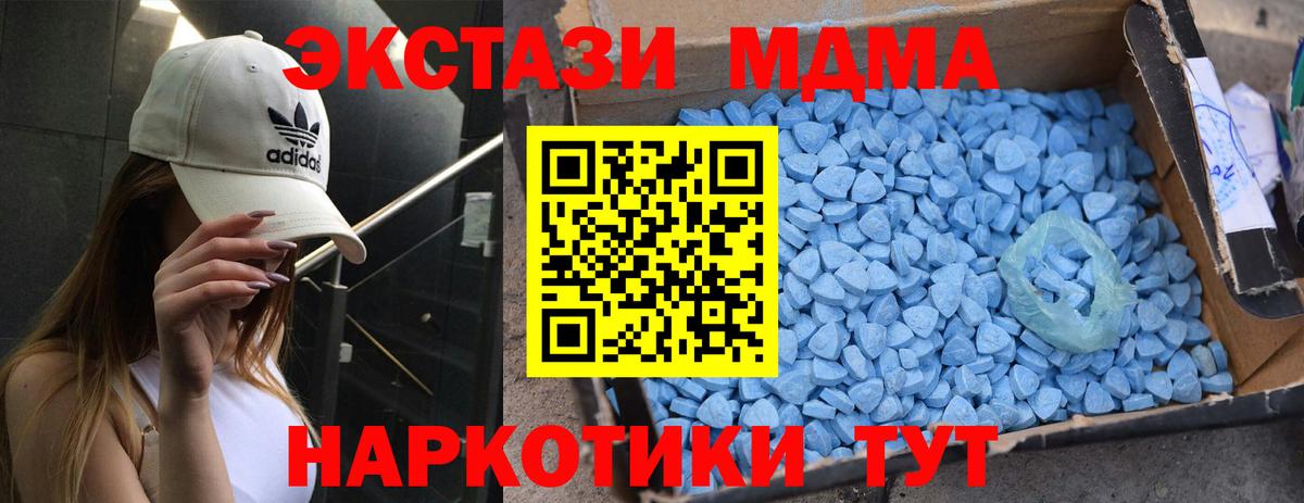 Уссурийск  МДМА crystal  MDMA  Вход с VPN  MDMA VHQ 