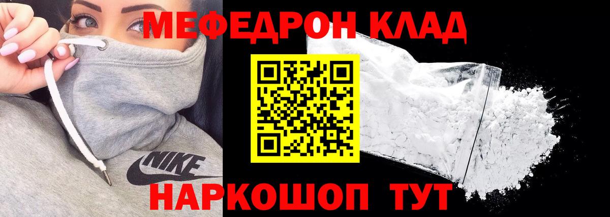 Мефедрон мяу мяу  Вход с VPN  Мефедрон  Мефедрон  Уссурийск  МЯУ-МЯУ кристаллы 