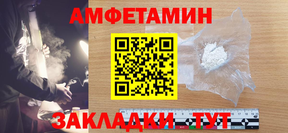 МЕТАМФЕТАМИН кристалл  Вход с VPN  МЕТАМФЕТАМИН  Уссурийск 