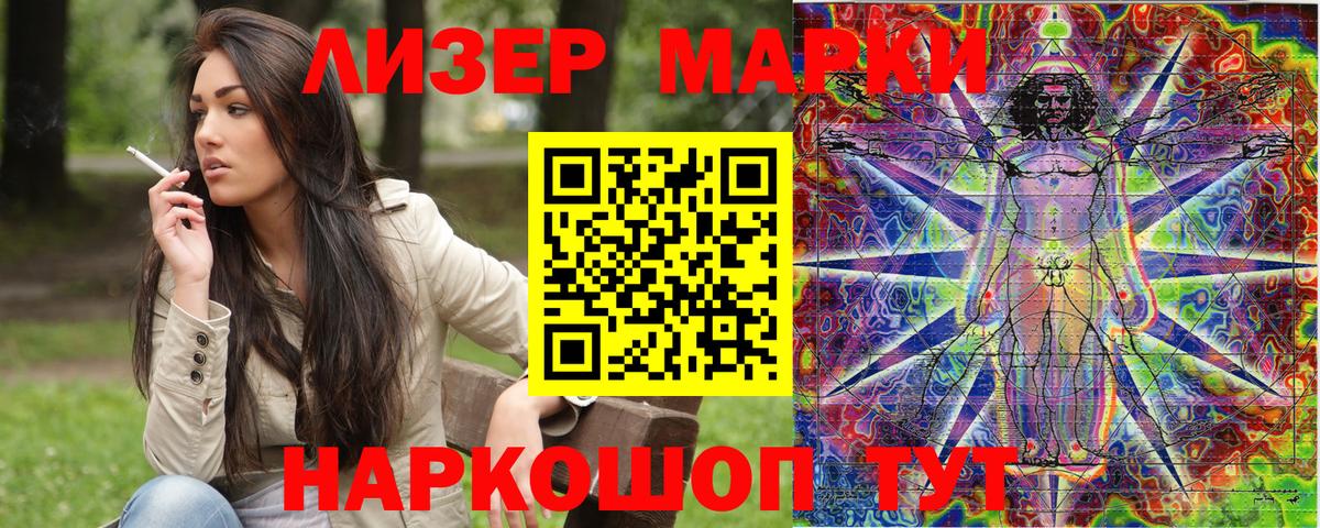 Марки N-bome 1,8мг Уссурийск