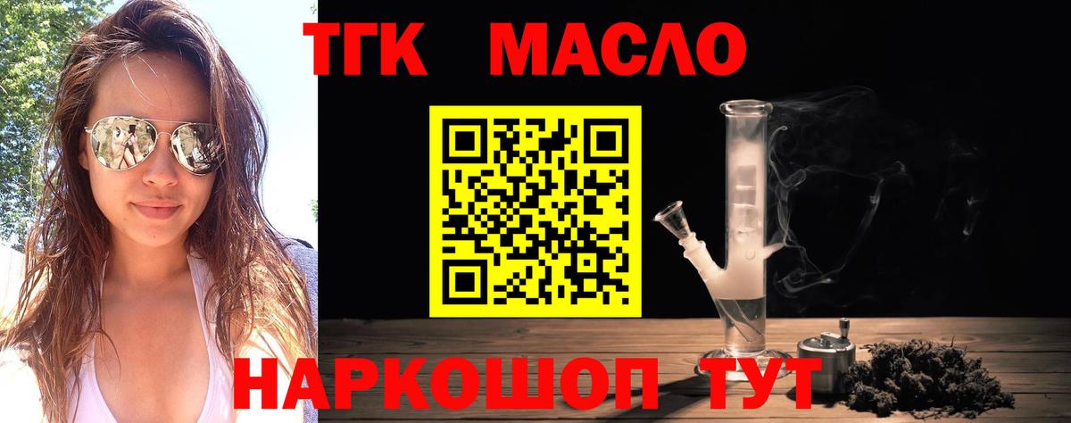 Дистиллят ТГК вейп с тгк Уссурийск