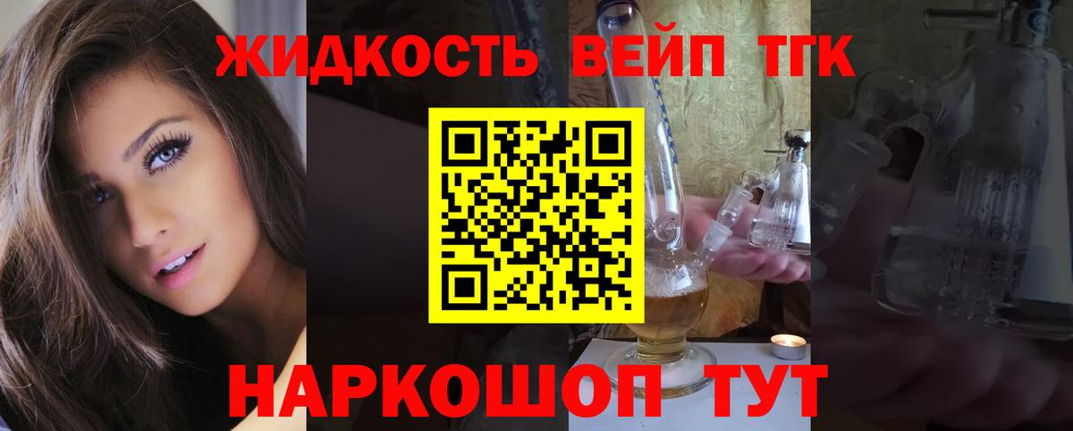 Уссурийск  Вход с VPN  Экстази  А ПВП СК   МЕФ кристаллы  Марихуана  Гашиш 