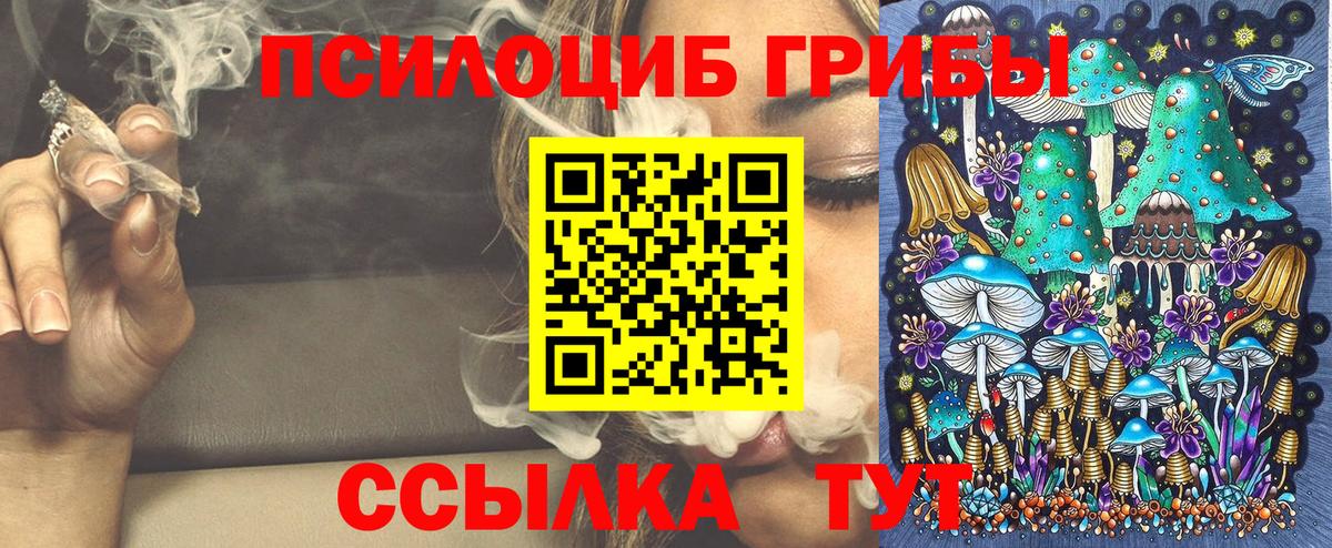 Уссурийск  Галлюциногенные грибы MAGIC MUSHROOMS  Псилоцибиновые грибы Psilocybe  Вход с VPN 