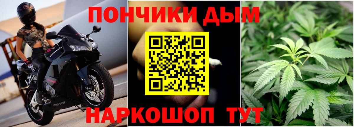 Бошки Шишки THC 21%  Канабис Bruce Banner  Уссурийск  Конопля AK-47  Вход с VPN  МАРИХУАНА семена 