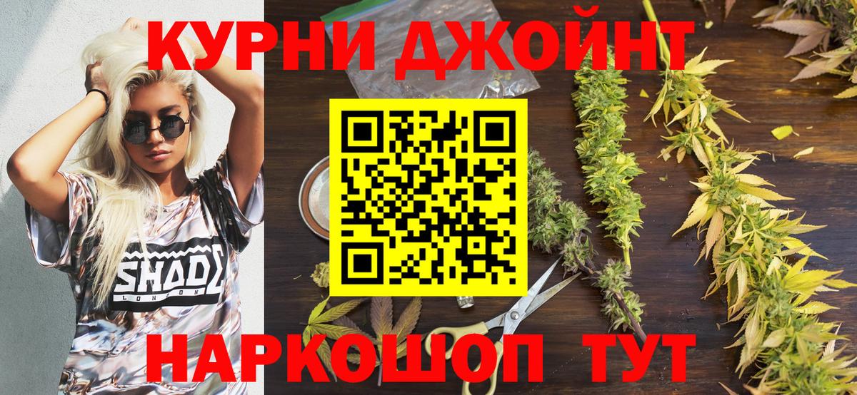 Бошки Шишки LSD WEED Уссурийск